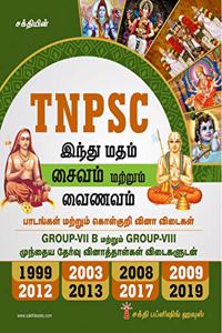 TNPSC Group VII-B & VIII (Saivam & Vainavam)