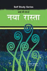 ICSE Naya Rasta Self Studies Series Board Book