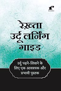 Rekhta Urdu Learning Guide (Hindi Edition)