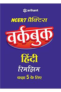 Workbook Hindi Rimjhim for Class 5