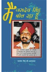 Main Jasdev Singh Bol Raha Hoon_1