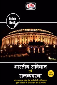 Bhartiya Samvidhan Evam Rajvyavastha|Indian Constitution|Indian Rajvyavastha|Rajvyavastha|Constitution|Drishti Quick Book|Drishti Publication Books|Ias & Pcs Exam Book|Civil Services Exam Book Hindi