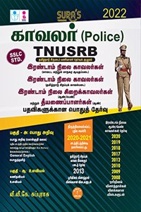SURA`S TNUSRB Combined Grade II Police Constables(Kavalar), Jail Warders & Firemen (Men/Women) Exam Books in Tamil - 2022 Latest Edition