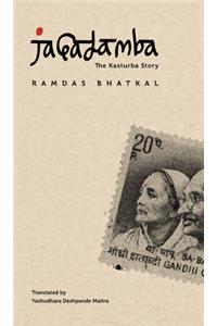 Jagadamba: The Kasturba Story