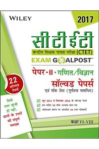 Wiley's CTET Exam Goalpost, Paper II, Maths/Science, in Hindi