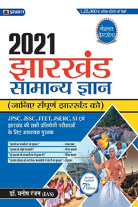 Jharkhand Samanya Gyan 2021- MANISH RANNJAN