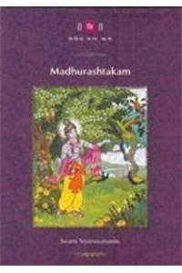 Madhurashtakam (Gift Pack 6)