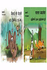 Short Story books for kids aged 5-6 years ( Tamil Combo )