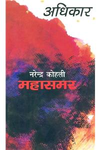 Adhikar Mahasamar-2