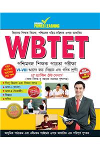 West Bengal Teachers Eligibility Test 2014 (Math & Science)