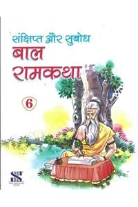 Bal Ramkatha - 6: Educational Book