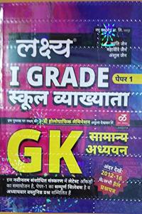 Lakshya 1st grade G.K. 1st paper