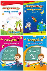 Writing and Alphabet Book Mathru Malyalam 2-5 years 152 pages Set of 4 Books