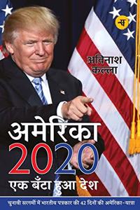 America 2020: Ek Bata Hua Desh