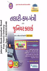 Liberty Talati Cum Mantri & Junior Clerk Exam Gujarati Book (Latest Edition)