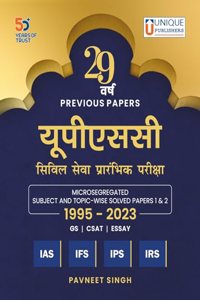 UPSC 29 Years Previous Papers (Hindi)