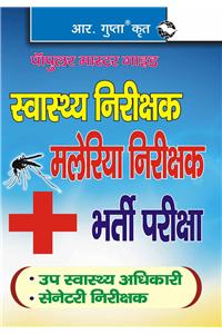 Health Inspector, Malaria Inspector & Sanitary Inspector Recruitment Exam Guide: NURSE/HEALTH RELATED EXAMS