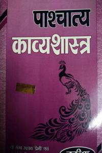 PASCHATYA KAVYASHASTRA