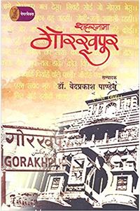 Shaharnama Gorakhpur