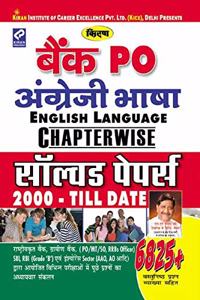 Bank Po English Language Chapterwise Solved Papers 2000 Till Date - 2356