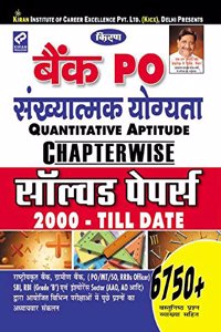 Bank Po Quantitative Aptitude Chapterwise Solved 2000 - Till Date (Hindi) - 1957