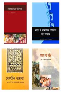 Ncert Textbook Samajshasta Class-11 And Class 12 In Hindi Class-11 Samaj Ka Bodh Class-11 Samaj Parichya Class-12 Bhartiya Samaj Class-12 Bharat Main Samajik Parivartan Aur Vikas (4 Books Combo Set Hindi Socilogy) For Upsc/Civil