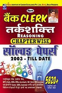 Kiranâ€™S Bank Clerk Reasoning Chapterwise Solved Papers 2003 - Till Date 5820+ Objective Questions In Hindi - 1983