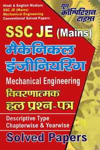 Sss Je Mains Mechanical Engineering Conventional Solved Papers