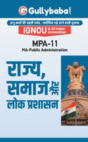 Mpa-11 राज्य समाज और लोक प्रशासन