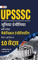 UPSSSC 2021-22 Junior Engineers - Mechanical Engineering Paper I & II- 10 Sets (8 Practice Papers & 2 Solved Papers) Bilingual