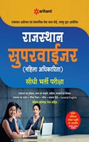 Rajasthan Supervisor Guide 2018