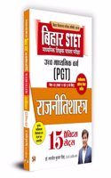 Bihar STET Secondary Teacher Eligibility Test | Higher Secondary Class (PGT) Paper-II (Class 11 & 12) Political Science 15 Practice Sets Book in Hindi