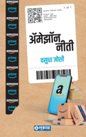 Amazon Neeti