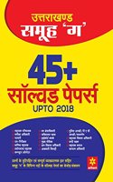 Uttarakhand Samuh 'G' 45+ Solved Papers upto 2018 (Old edition)