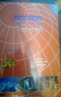 Atlas Bharat Evam Vishwa