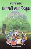 Jharkhand Panchayati Raj Handbook