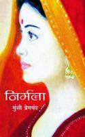 Nirmala (Hardcover Jan 01 2013) by Munshi Premchand