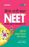 Self Study Guide NEET 2018