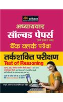 Addhyayvar Solved Papers: Bank Clerk Pariksha Tarkshakti Parikshan (Varsh 2012 tak)