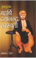 Yugpurush Maharishi Dayanand Saraswati