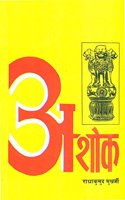 Ashok (Hindi)