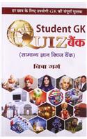 Student GK Quiz Bank