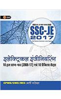 SSC JE Electrical Engineering 10 Solved & 10 Practice Sets (Hindi)