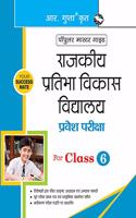 Rajkiya Pratibha Vikas Vidyalaya (RPVV) Entrance Exam Guide for (6th) Class VI