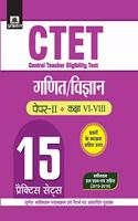 CTET CENTRAL TEACHER ELIGIBILITY TEST PAPER -II (CLASS : VI - VIII ) GANIT/VIGYAN (15 PRACTICE SETS)