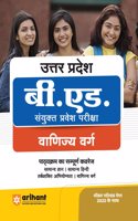 Arihant UP B.Ed JEE Vanijya Varg Guide With Model Solved Paper For 2024 Exam Hindi