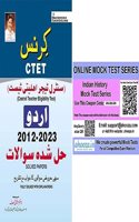 CTET URDU 2012 - August 2023 Solved Papers (Urdu Medium) (4521)