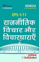 Eps-1/11 राजनीतिक विचार और विचारधारा