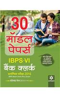 30 Model Papers IBPS-VI Bank Clerk Prarambhik Pariksha 2016 Solved Paper 2015 Ka Sath
