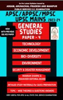 APSC/APPSC/MPSC/UPSC MAINS GENERAL STUDIES PAPER - 4